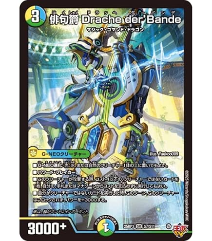 Amazon.co.jp: デュエルマスターズ DM14-S09-S 《闘匠メサイヤ